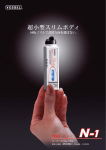 標準小売価格 45,000円 （税込価格 47,250円）
