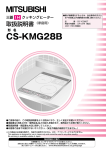 IHヒーター『CS－KMG28B』