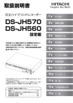 8 - 日立の家電品