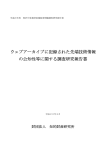 本編 （PDF：1738KB） - Japan Patent Office