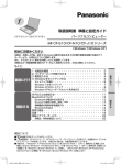 取扱説明書 準備と設定ガイド