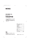 取扱説明書PDFダウンロード（1.52MB）