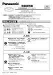 "取扱説明書"