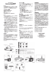 スプリンターヘッドランプ取扱説明書