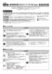 取扱説明書