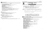 取扱説明書 - 山田照明