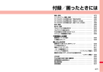 取扱説明書 docomo PRIME series P-07A 日本語