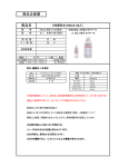 商品企画書 商品名