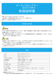 取扱説明書・AST－VR4GⅡ （PDFファイル