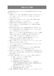 安全上のご注意