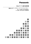 Webアプリ操作説明書