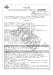 DAX用 12インチワイドアルミホイールキット 取扱説明書