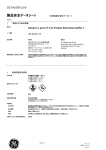 製品安全データシート - GE Healthcare Life Sciences