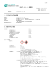 PDF（402KB） - JX日鉱日石エネルギー