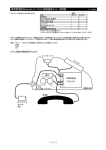 携帯黒電話(Bluetoothバージョン)制御基板キット 説明書