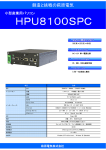 HPU81 00SPC - 産業コンピュータ.com