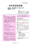 安全取扱説明書 - 日本アイソトープ協会