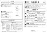 取扱説明書 - 大光電機
