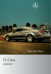 CL-Class