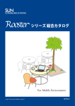 シリーズ 総合カタログ