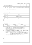 「仕様書①」をダウンロードする（PDF：628.824KB）