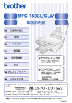 MFC-150CL/CLW
