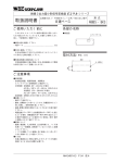 取扱説明書 - M