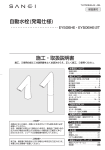 施工資料（PDF）