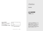 CJ-5600B - Clarion