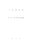 仙台市立蒲町小学校用厨房機器 入札説明書等 (PDF:2863KB)