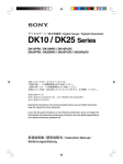 DK10 / DK25 Series