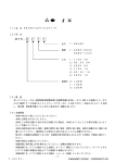 取扱説明書