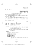 第55回定時株主総会招集ご通知（PDF：692KB） - J