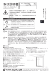 取扱説明書 ノーブルポスト シンプル