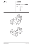 FKB-5 - 富士電機