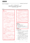添付文書：90848369-01A