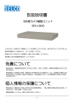 取扱説明書 免責について 個人情報の保護について