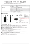 携帯電話電波遮断機取扱説明書 MDPB-J15A