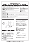 排水ユニット 樹脂グレーチング 浅型 取扱説明書