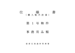 （平成23年2月10日）（PDF：1235KB）