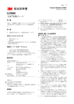 製品説明書