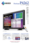 マ ル チ 入 力 に 対 応 す る 42 型 多