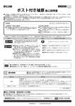 ポスト付き袖扉施工説明書