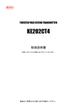 KE202CT4