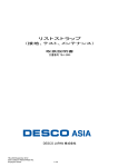 TBJ-2005 - Desco Industries Inc.
