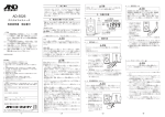 取扱説明書 - エー・アンド・デイ