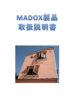 ダウンロード - マドックス MADOX