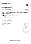 332421B, Instructions-Parts Manual for WB100 Isolation