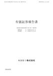 有価証券報告書