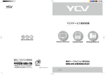 YCVサービス契約約款 - 横浜ケーブルビジョン
